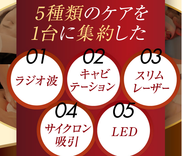 セルライトゼロ