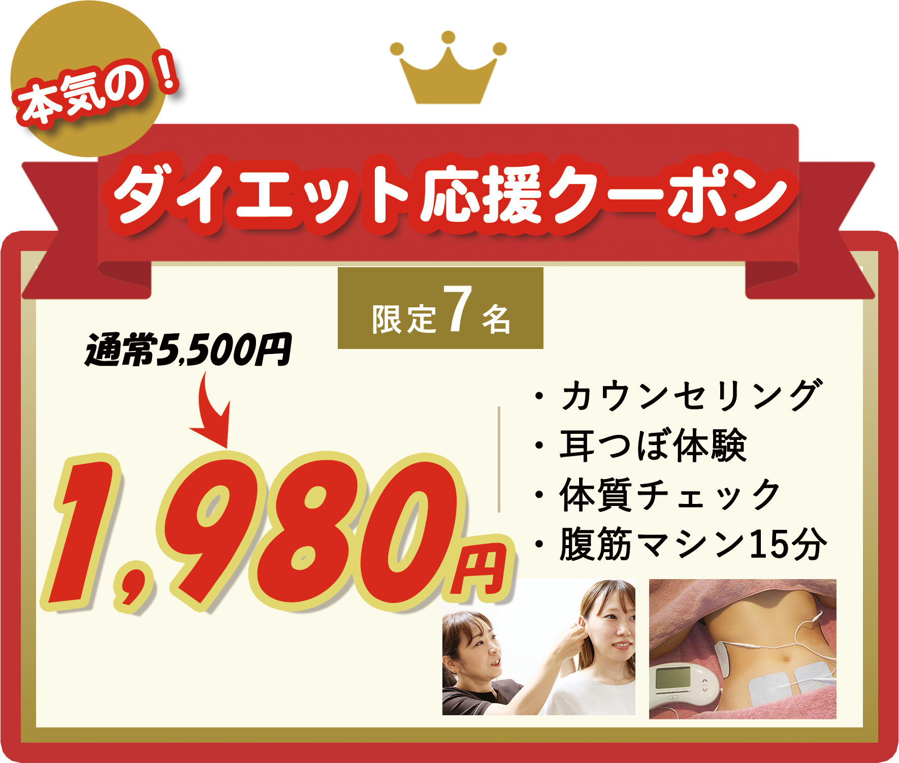 初回お試しクーポン